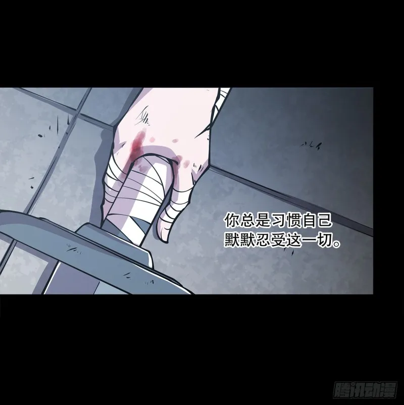 第91话 兄妹的秘密 第17页