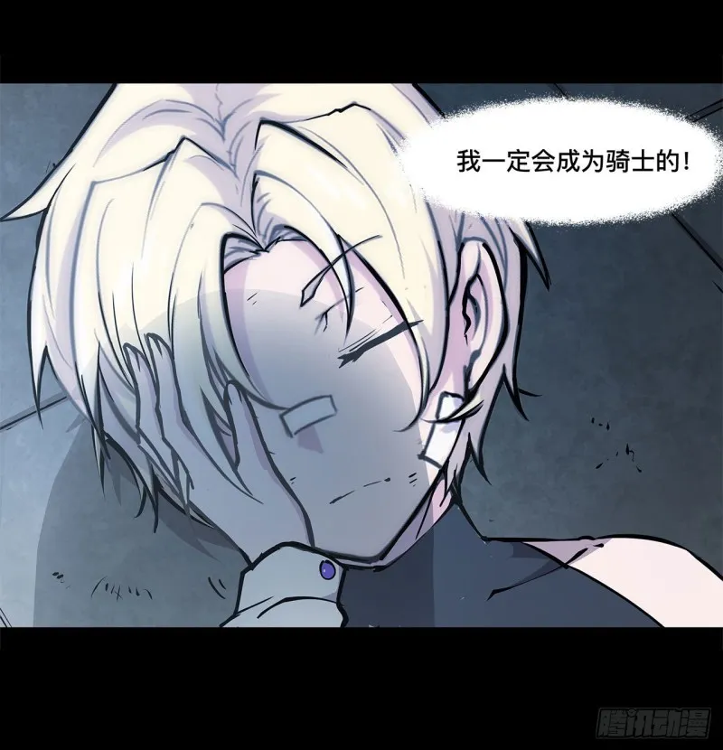 第91话 兄妹的秘密 第21页