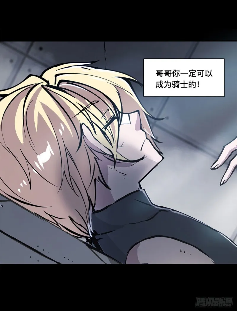 第91话 兄妹的秘密 第25页