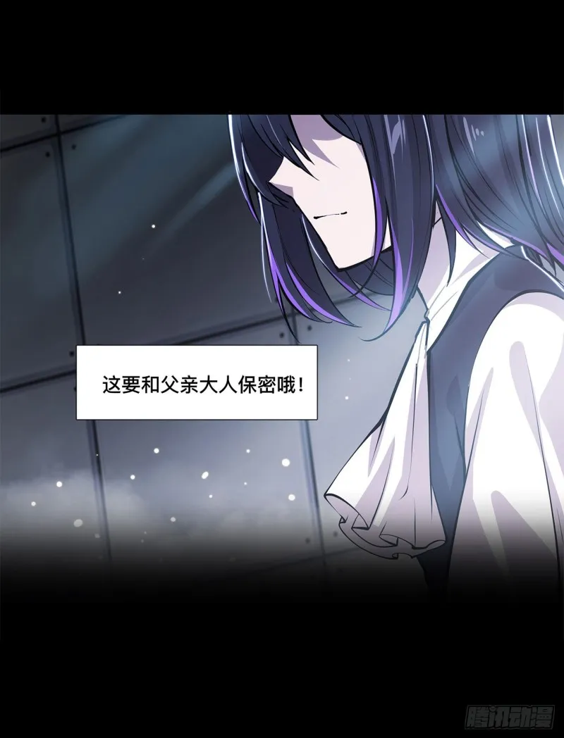 第91话 兄妹的秘密 第26页