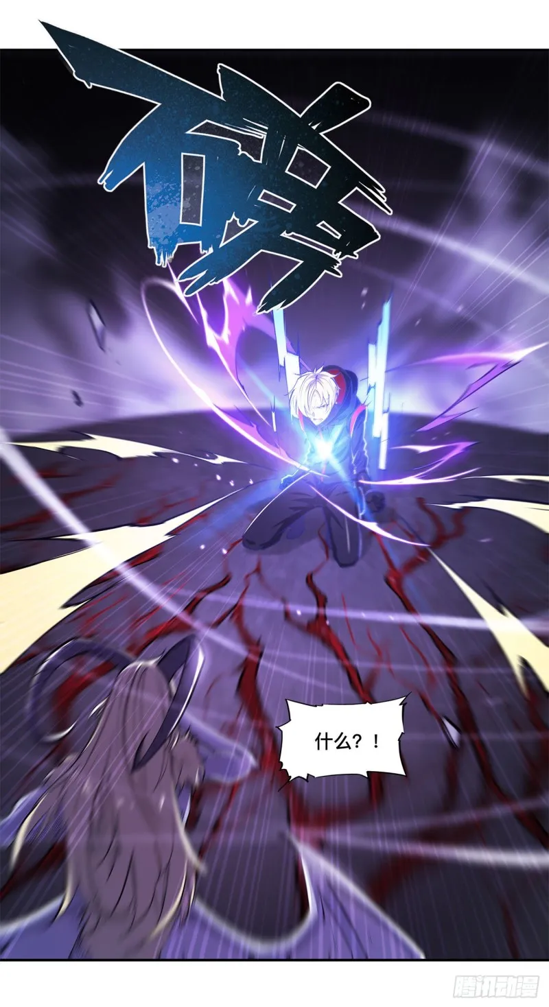 第91话 兄妹的秘密 第29页