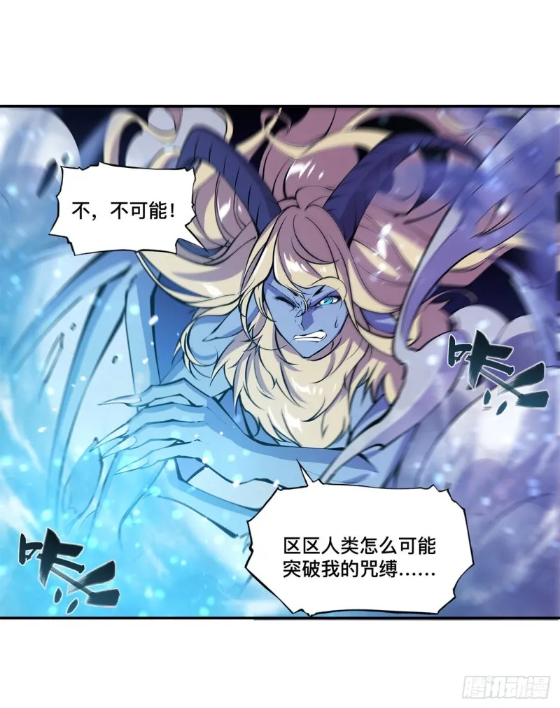 第91话 兄妹的秘密 第30页