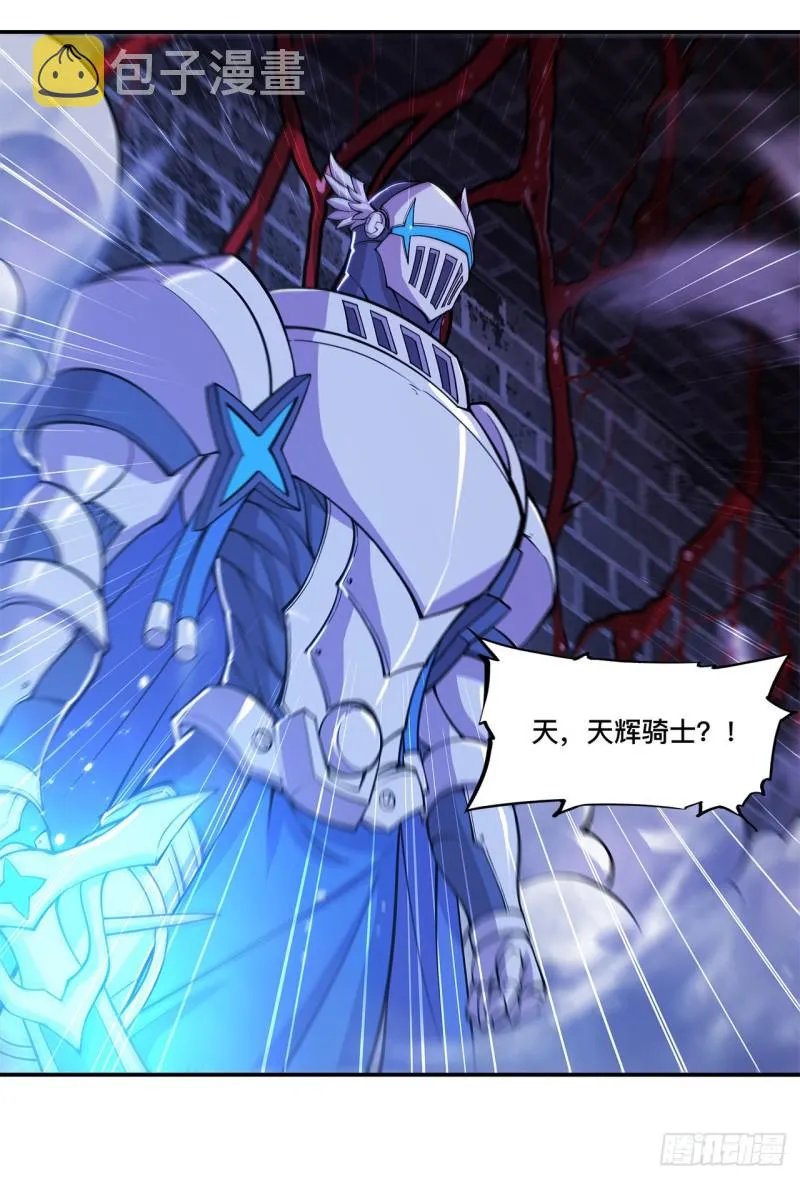 第91话 兄妹的秘密 第33页