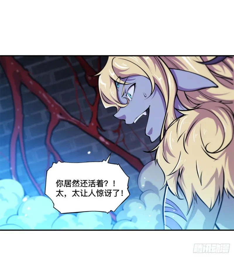 第91话 兄妹的秘密 第34页