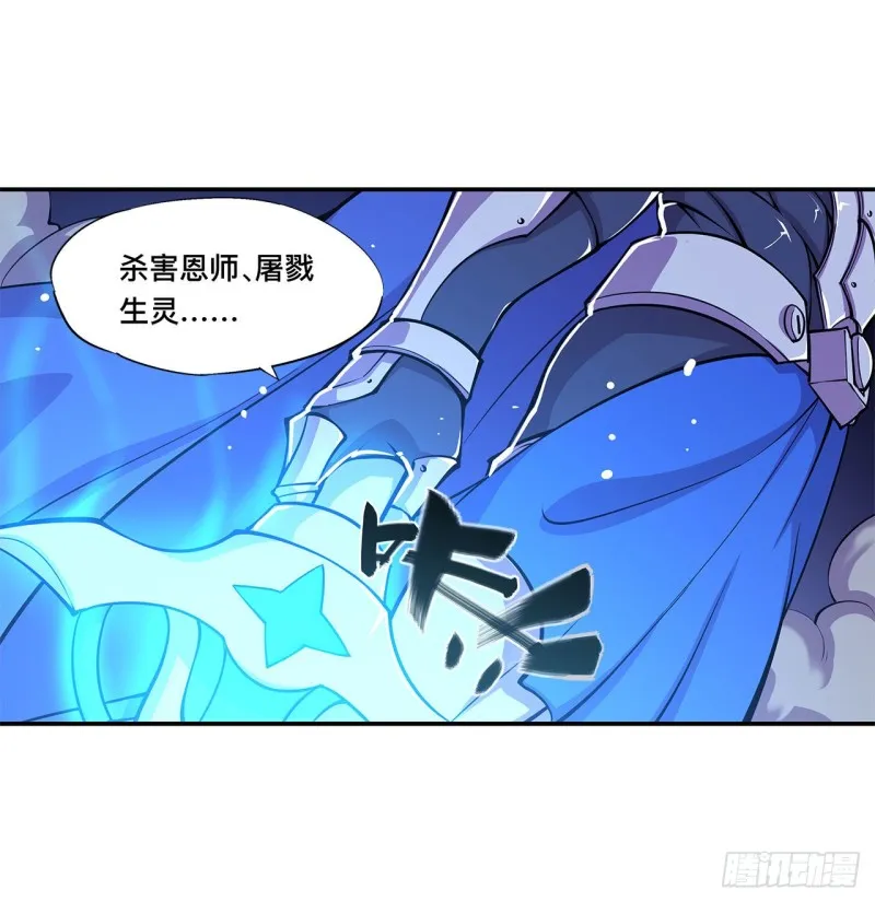 第91话 兄妹的秘密 第35页