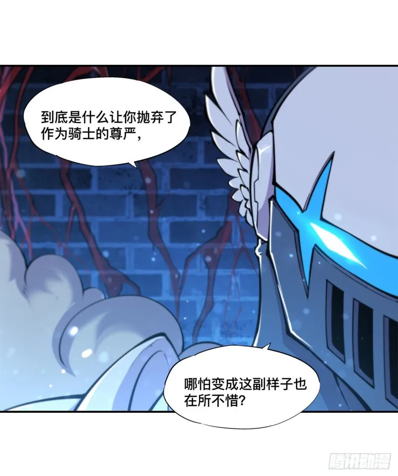 第91话 兄妹的秘密 第36页