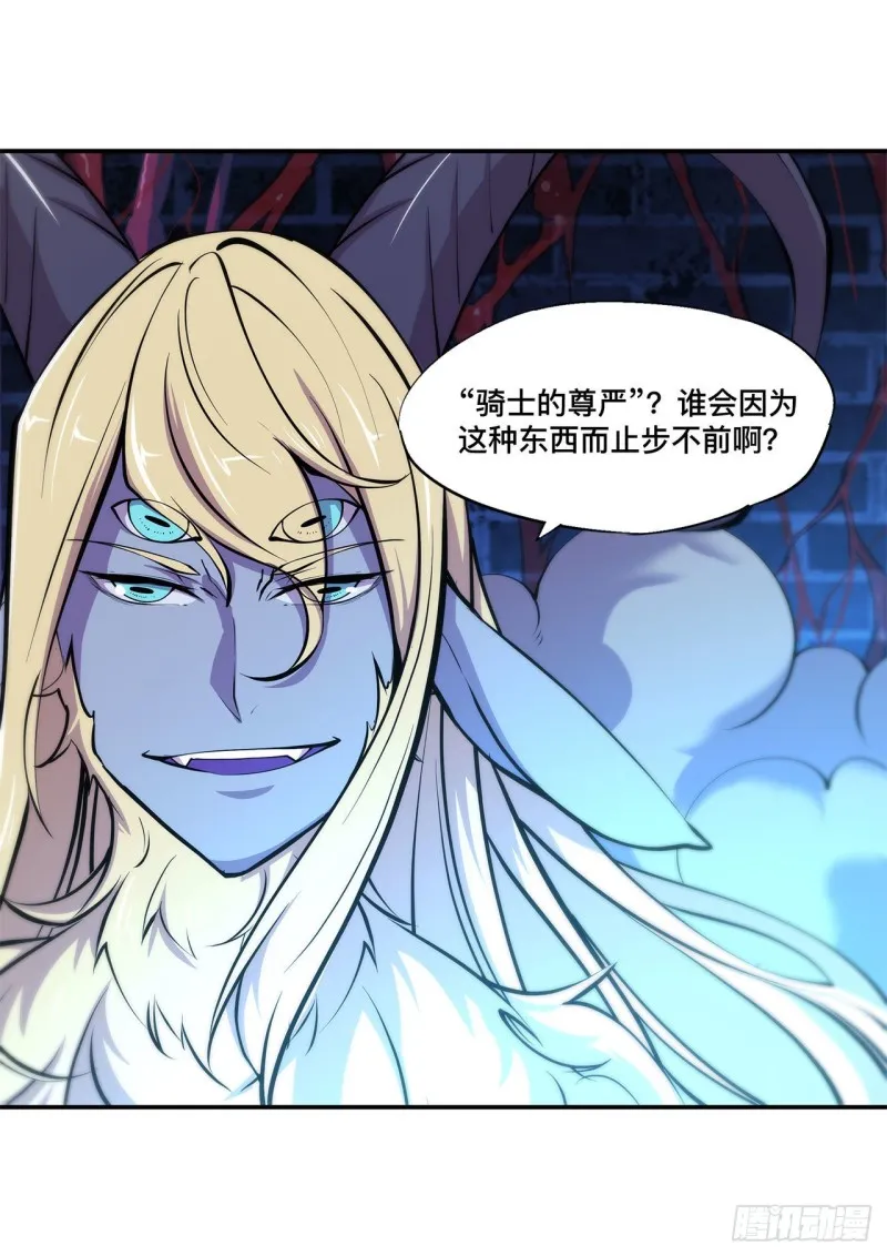 第91话 兄妹的秘密 第37页
