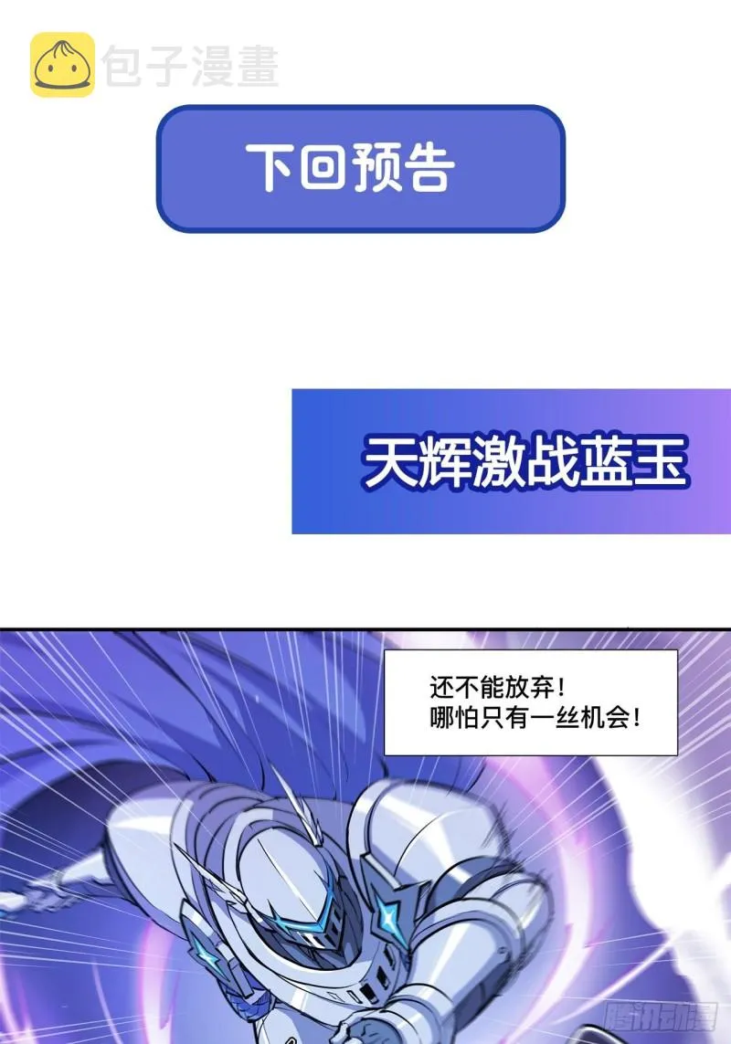 第91话 兄妹的秘密 第38页