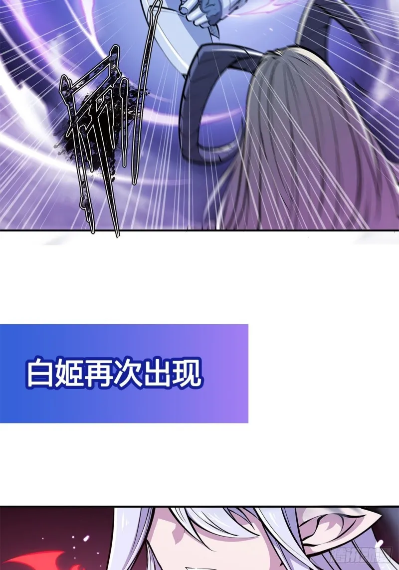 第91话 兄妹的秘密 第39页