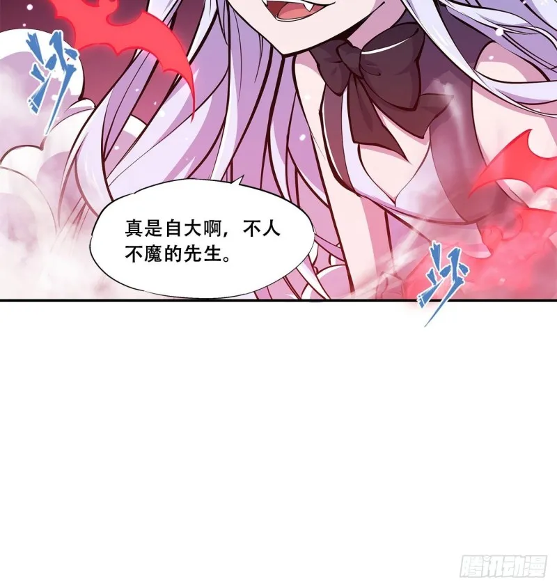 第91话 兄妹的秘密 第40页