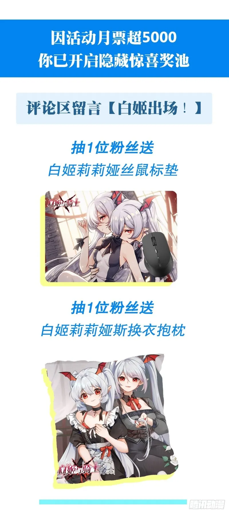 第91话 兄妹的秘密 第41页