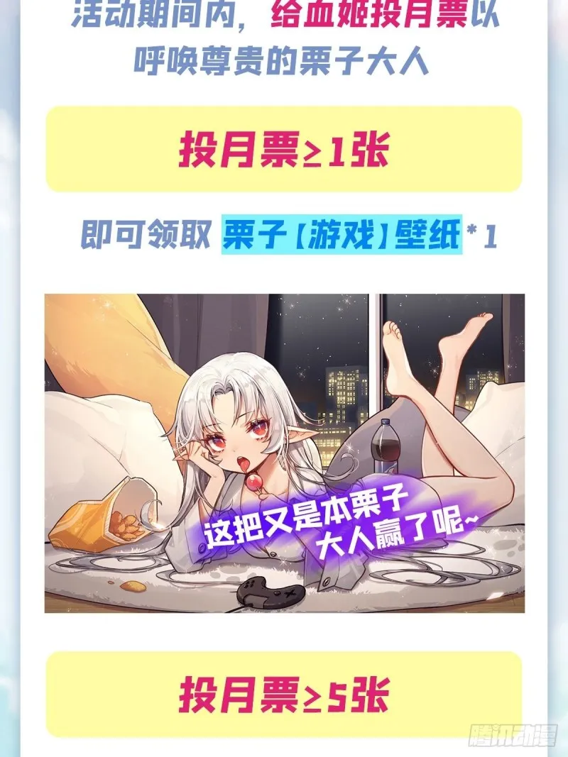 第91话 兄妹的秘密 第43页