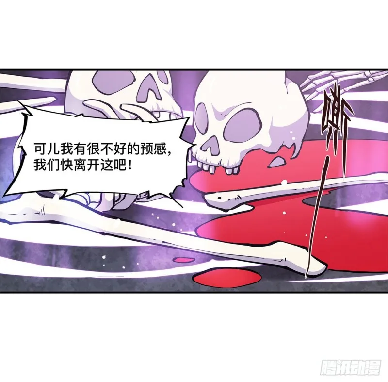 第90话 你不配称为骑士 第6页