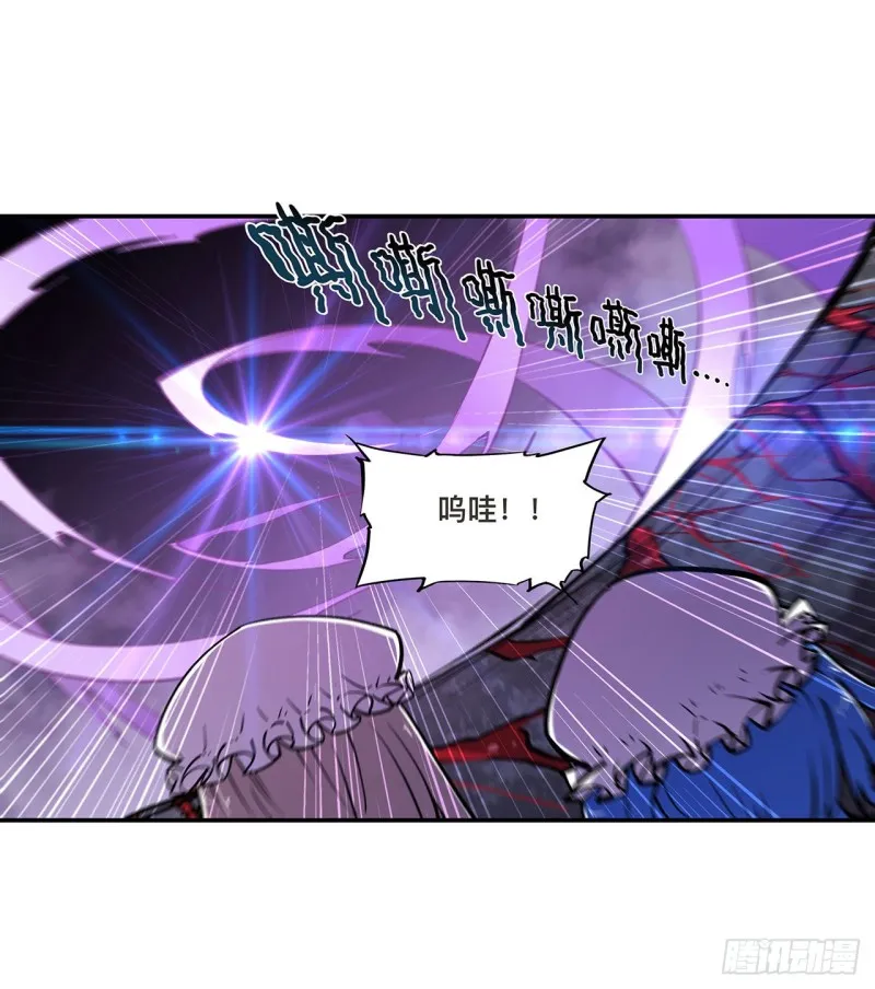 第90话 你不配称为骑士 第9页