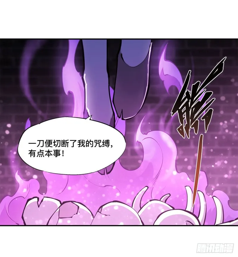 第90话 你不配称为骑士 第16页