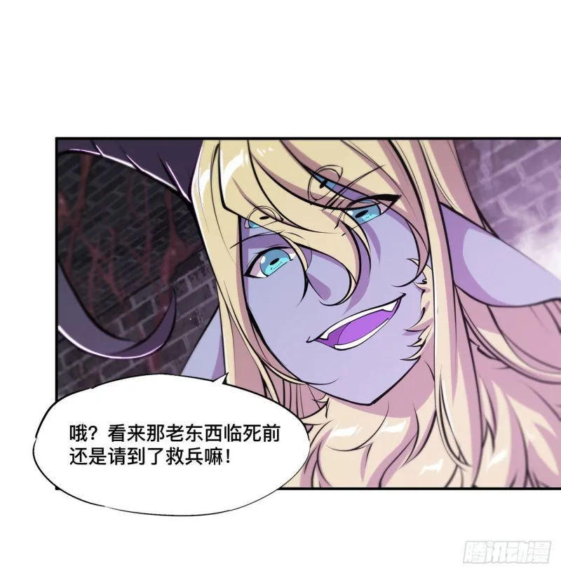 第90话 你不配称为骑士 第19页