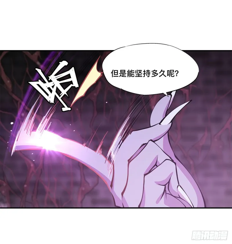 第90话 你不配称为骑士 第20页