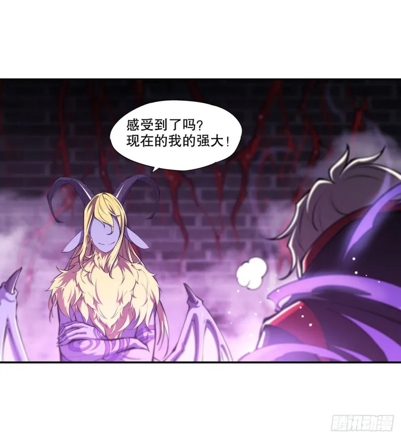 第90话 你不配称为骑士 第31页