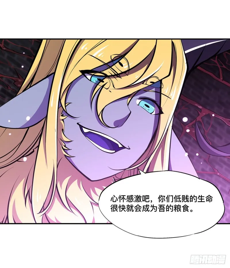 第90话 你不配称为骑士 第34页