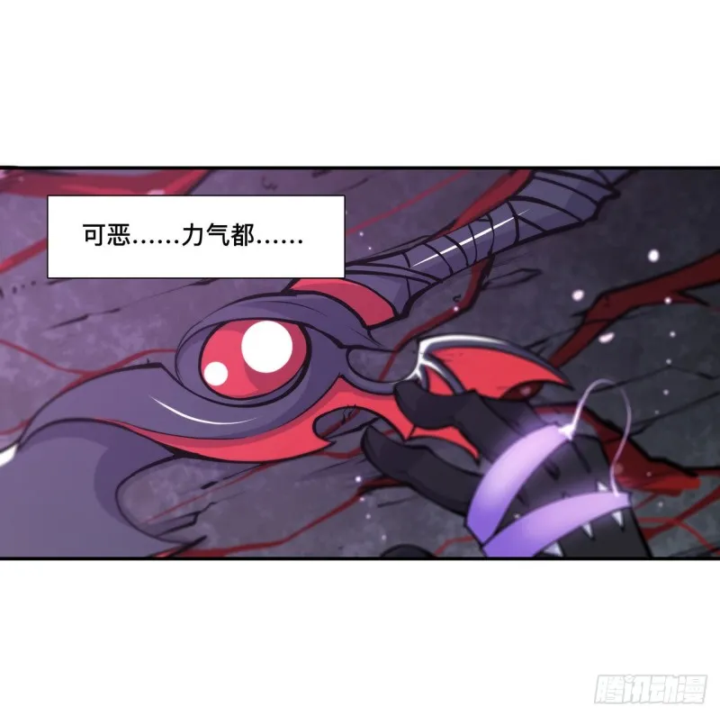 第90话 你不配称为骑士 第36页