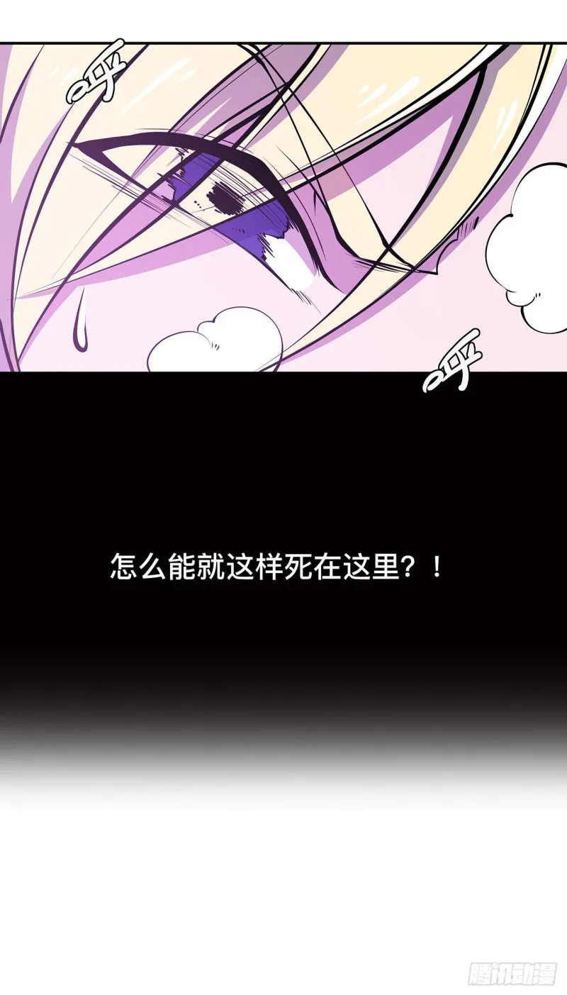 第90话 你不配称为骑士 第37页