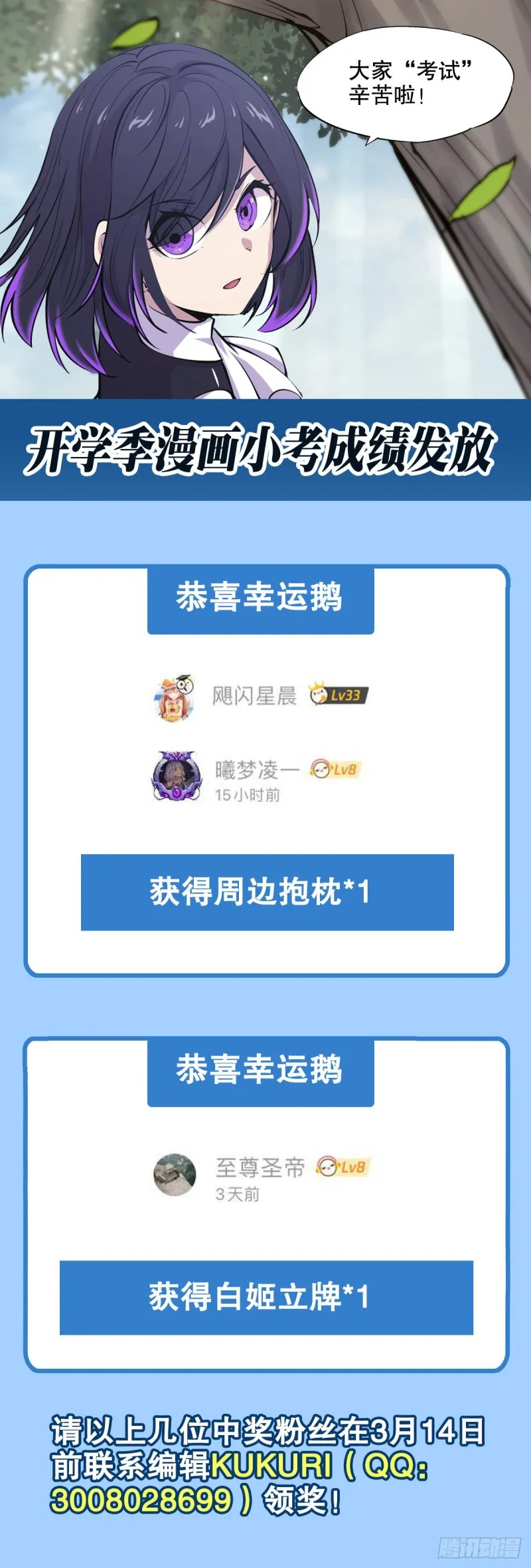 第90话 你不配称为骑士 第44页