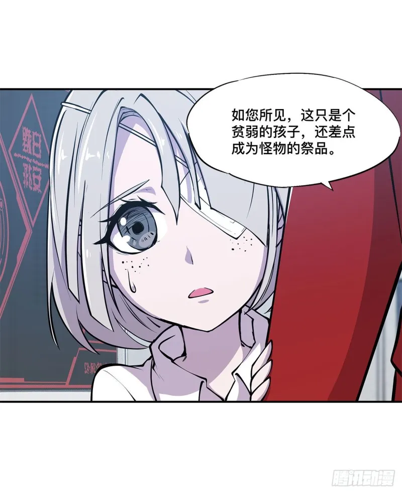 第88话 危机 第2页