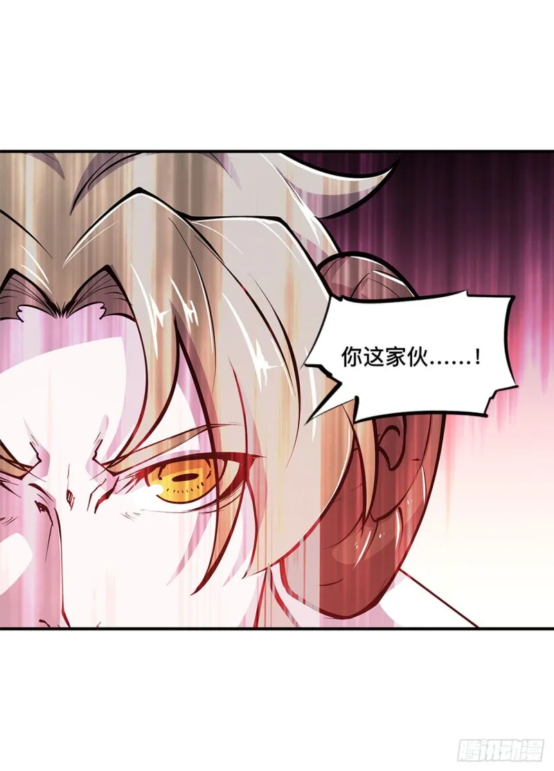 第88话 危机 第4页