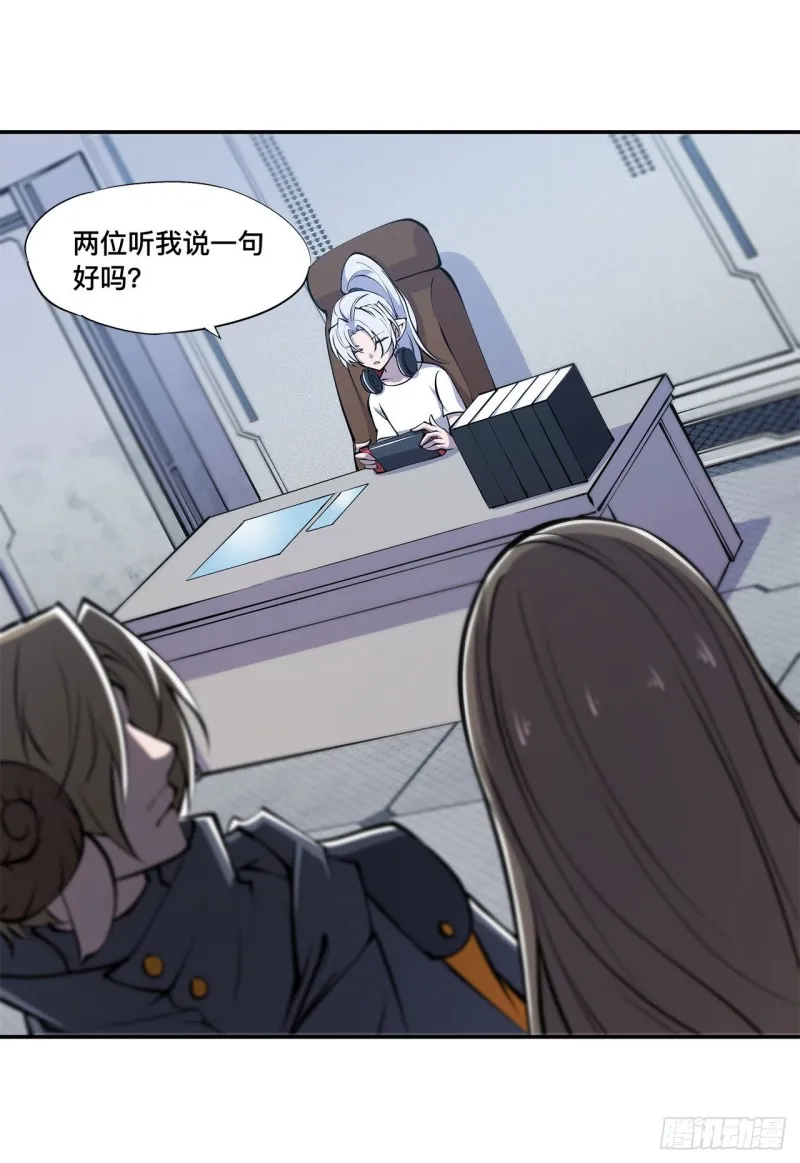 第88话 危机 第5页