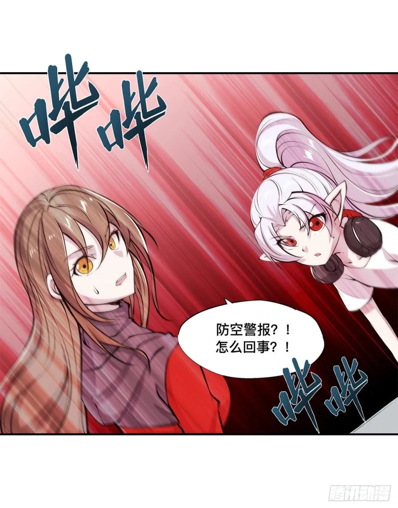 第88话 危机 第9页