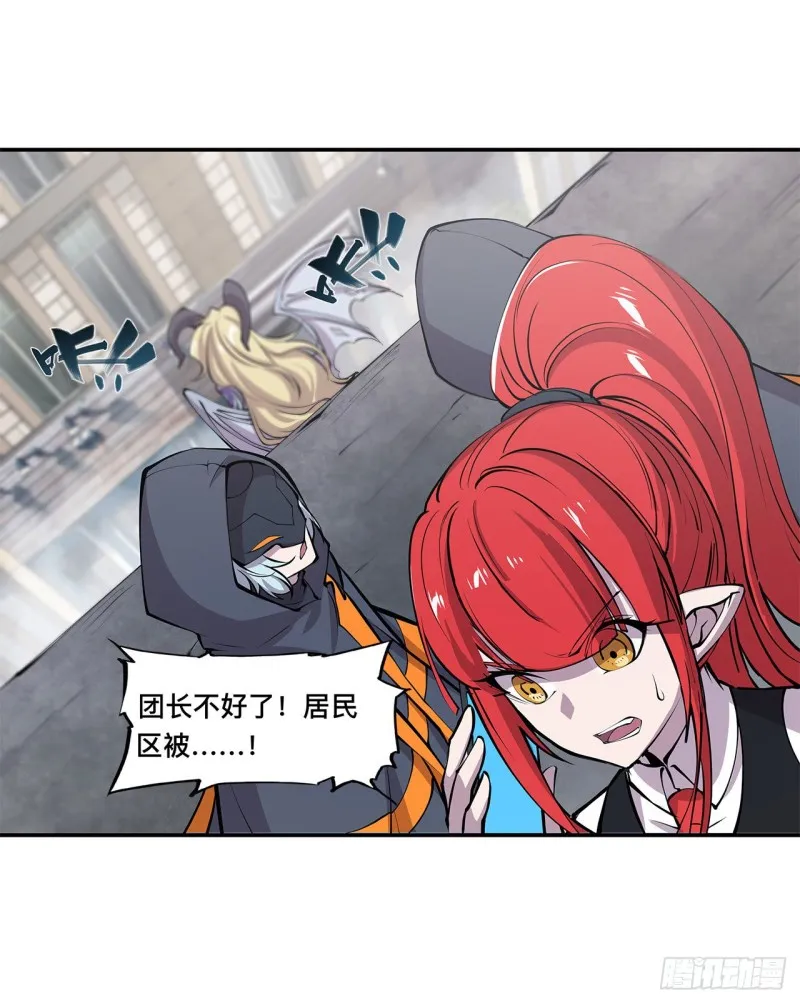 第88话 危机 第11页