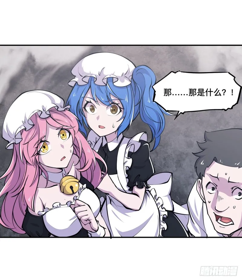 第88话 危机 第13页