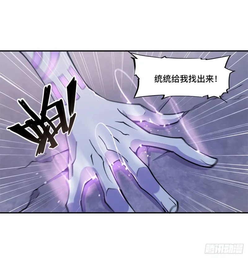 第88话 危机 第15页