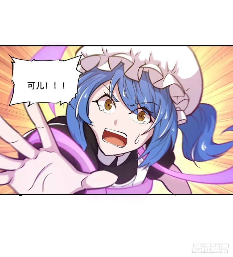 第88话 危机 第18页
