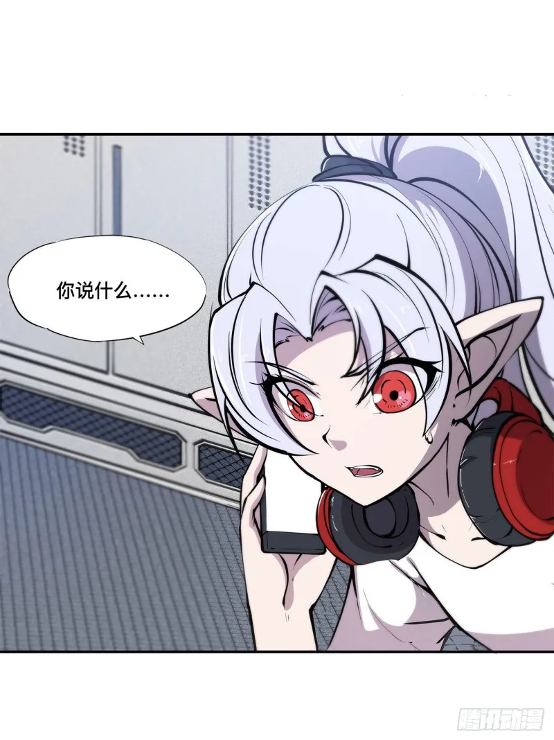 第88话 危机 第20页