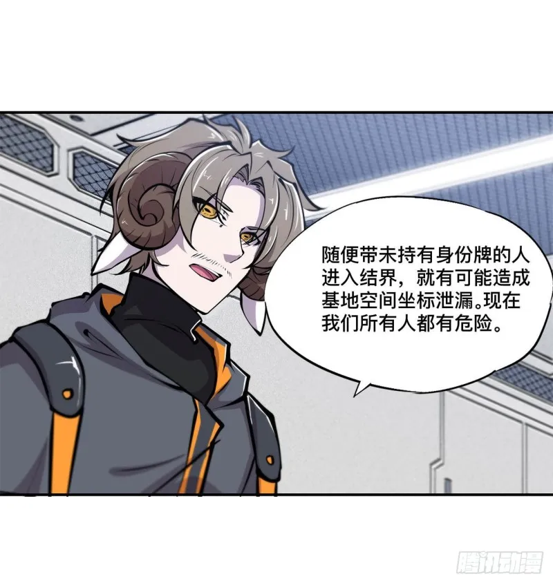 第88话 危机 第21页