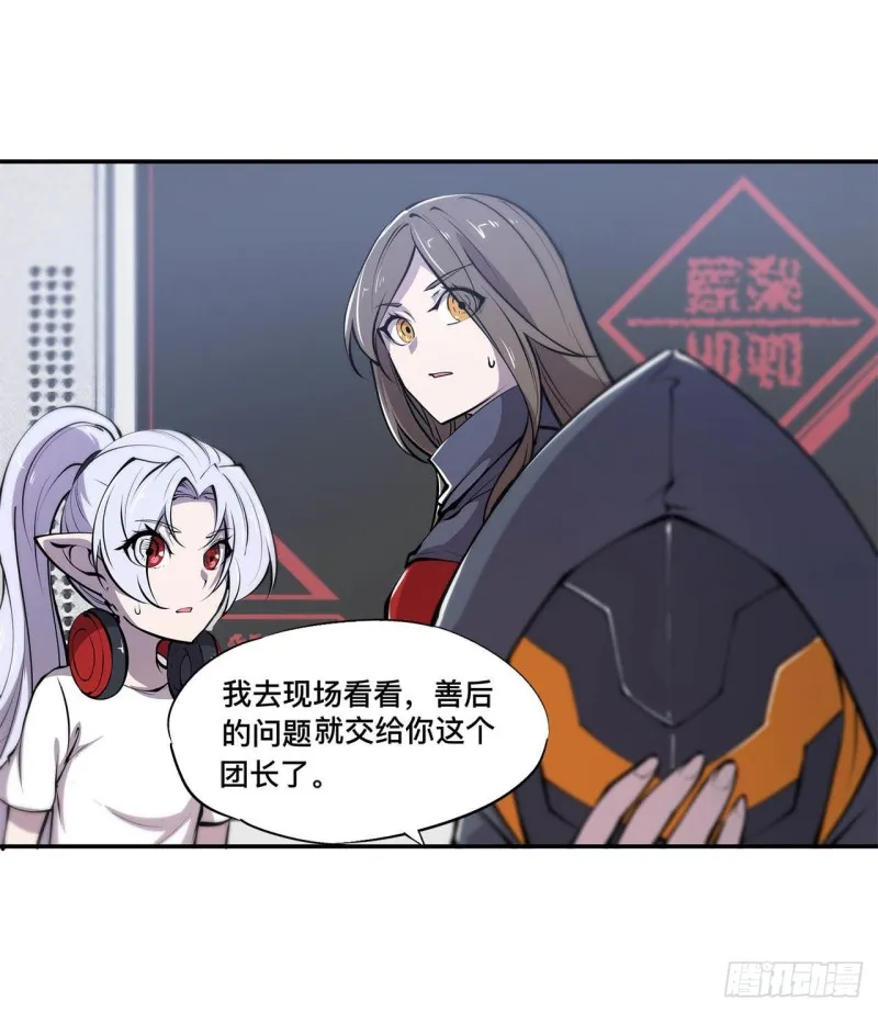 第88话 危机 第22页