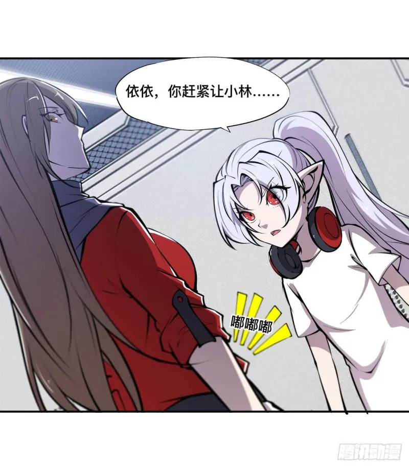 第88话 危机 第23页