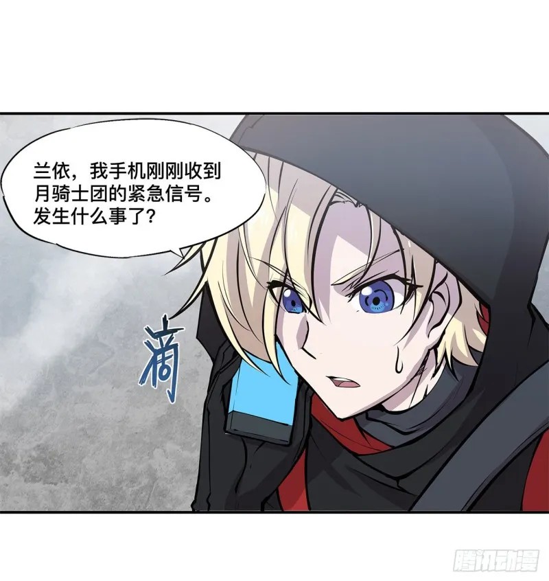 第88话 危机 第24页