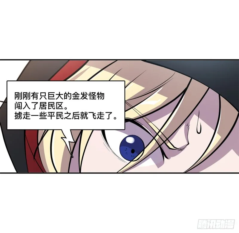 第88话 危机 第25页