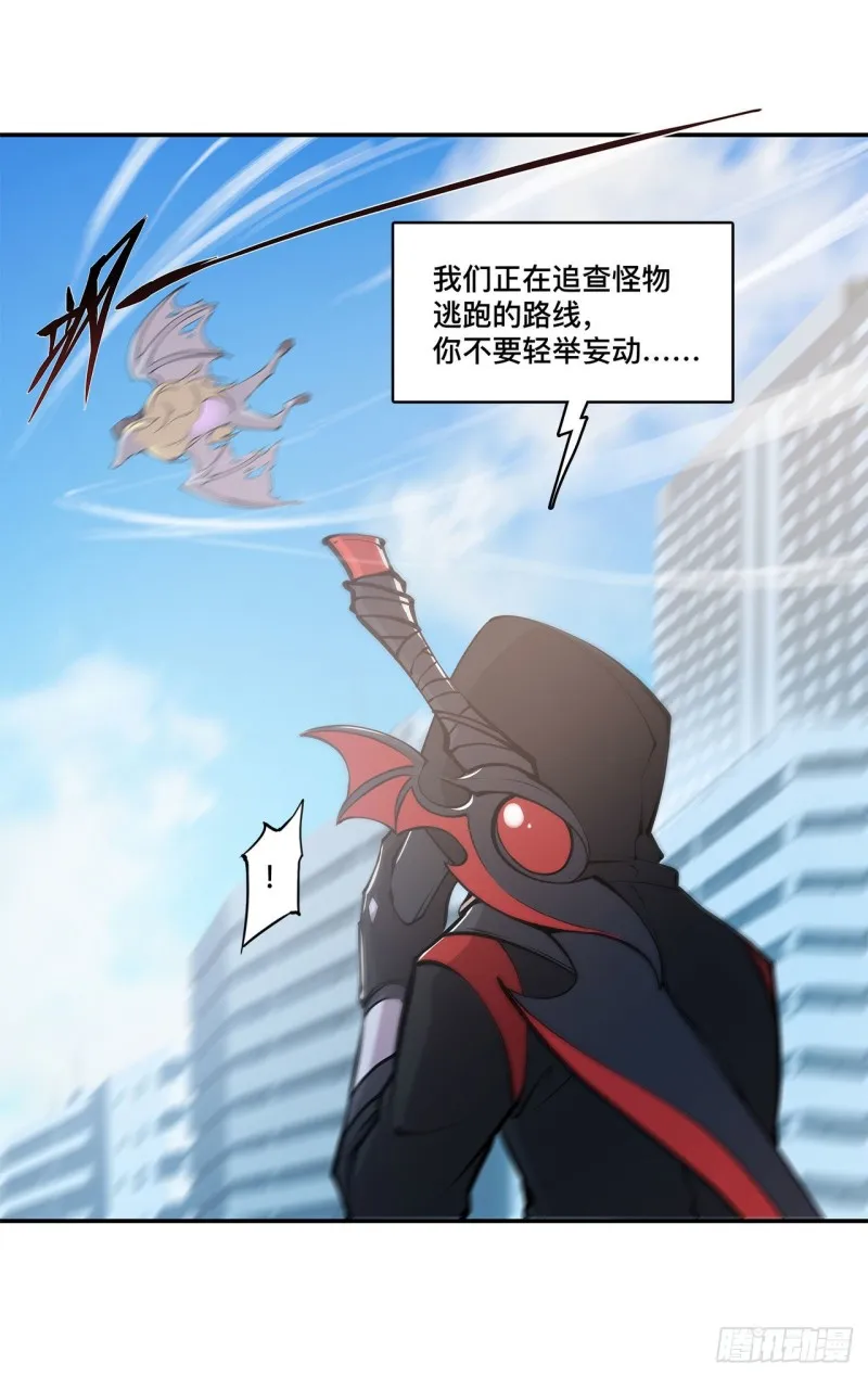 第88话 危机 第26页
