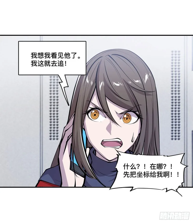 第88话 危机 第27页