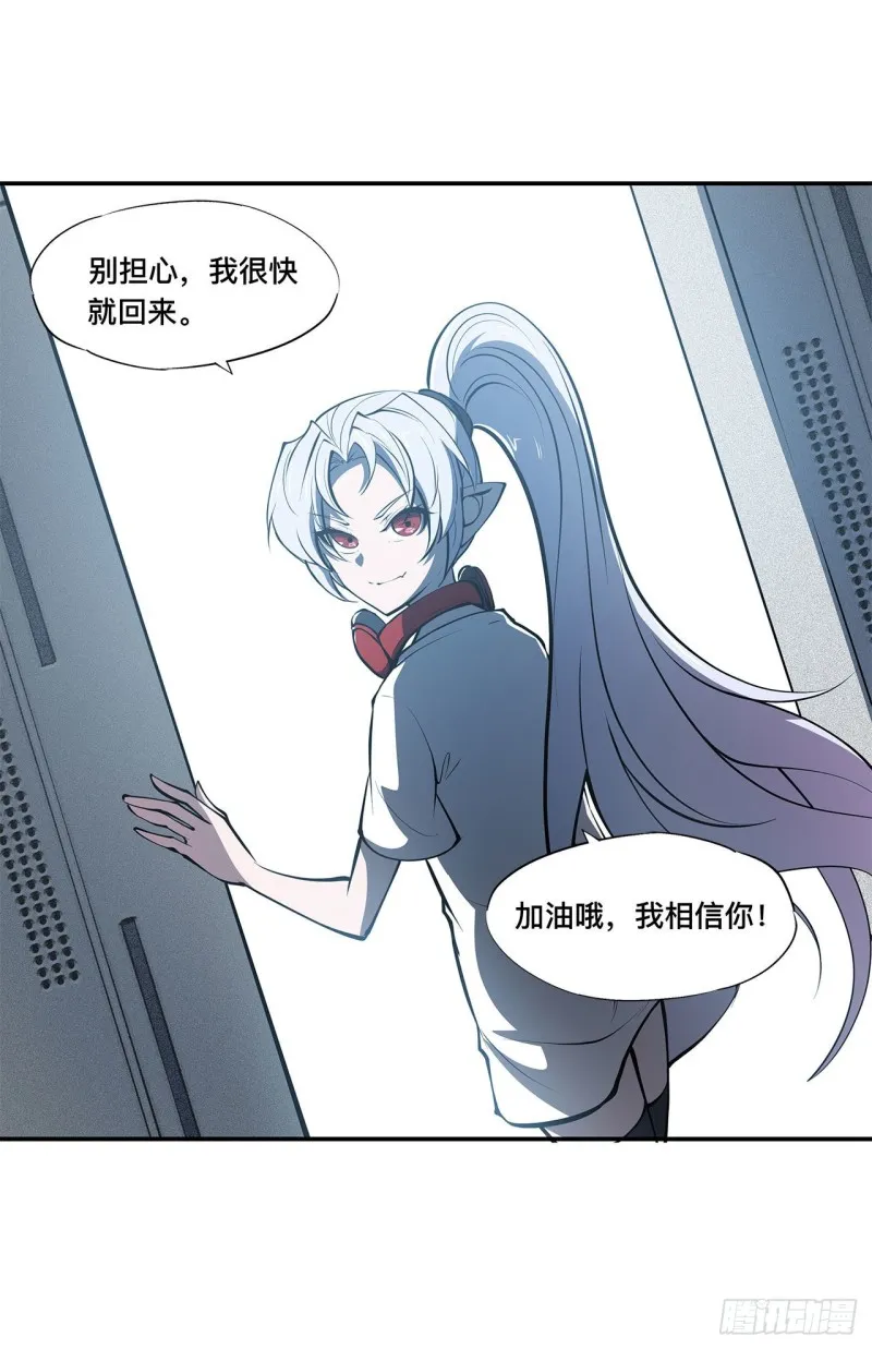 第88话 危机 第30页