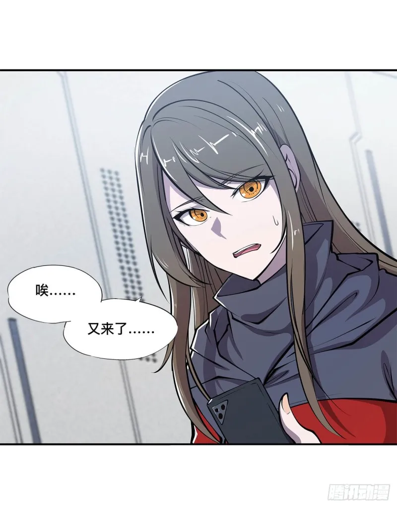 第88话 危机 第31页