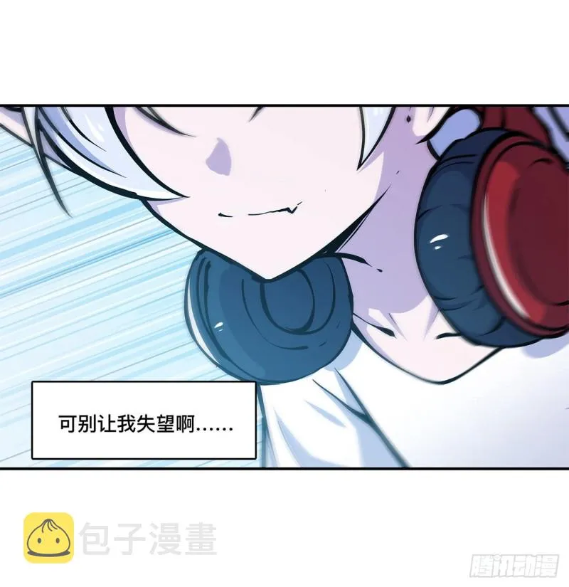第88话 危机 第33页