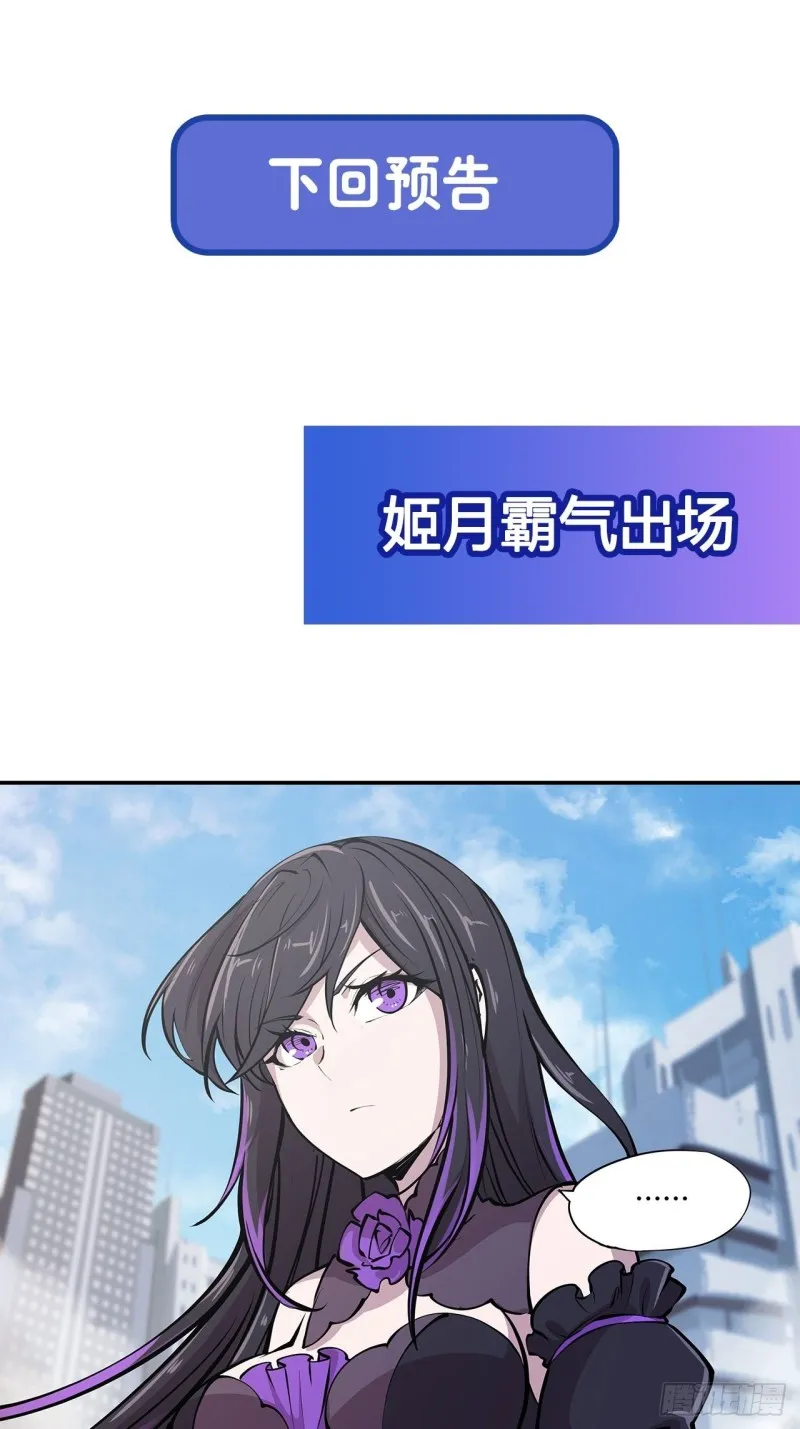 第88话 危机 第35页