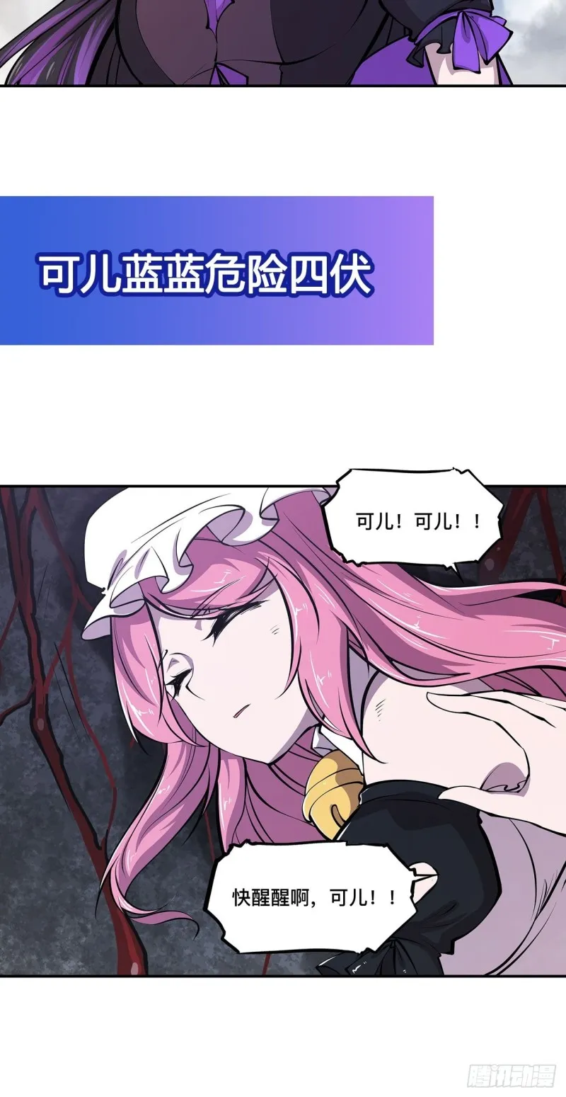 第88话 危机 第36页
