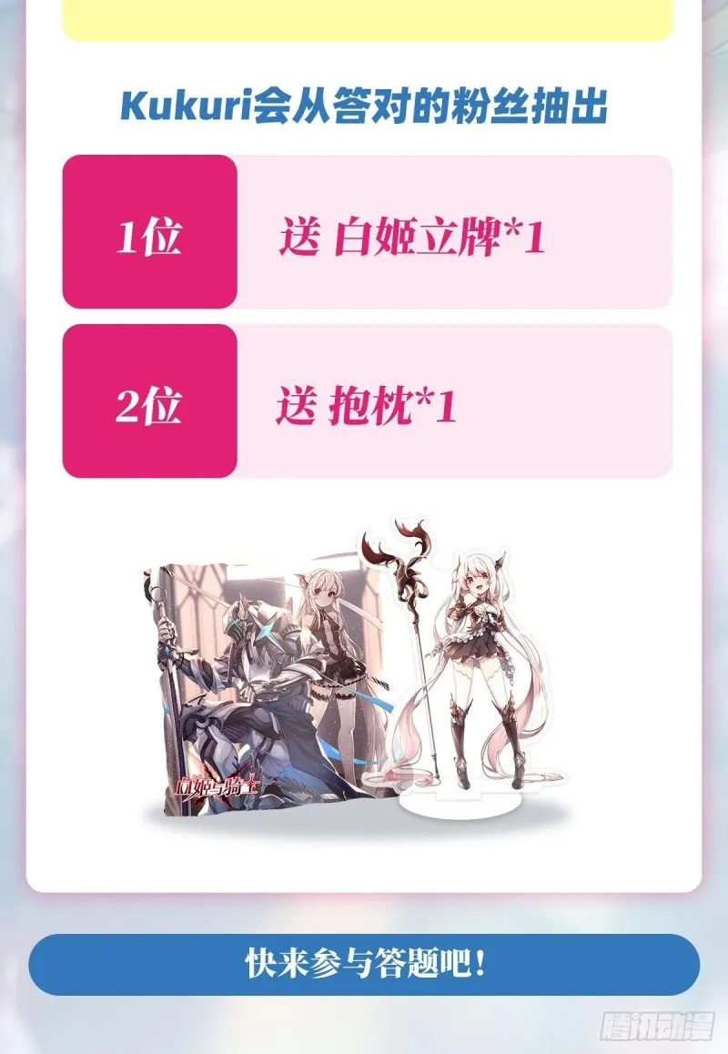 第88话 危机 第39页