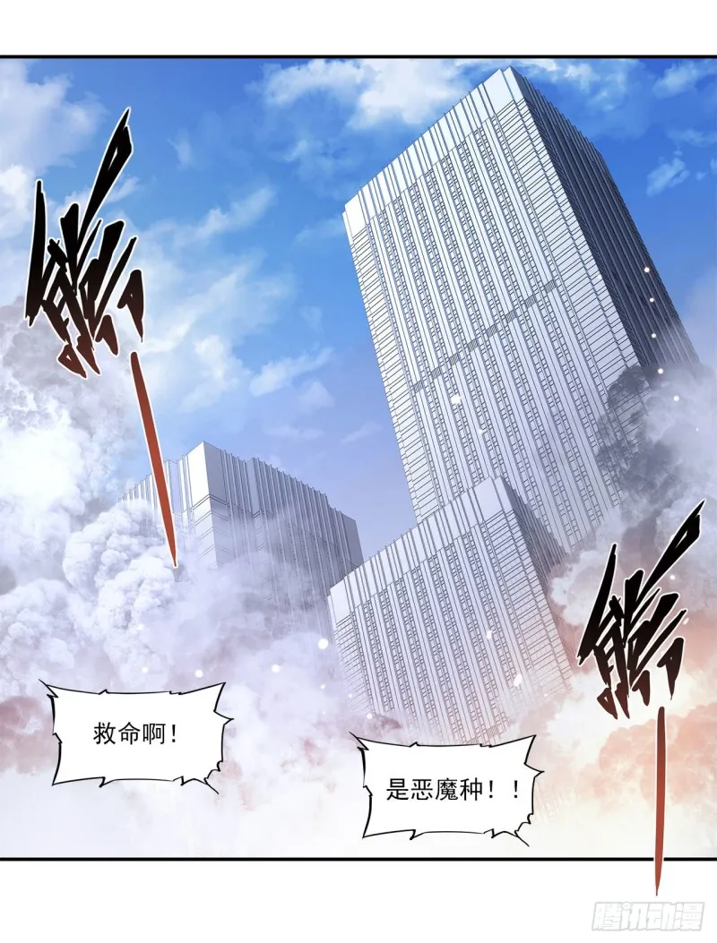 第89话 支援 第2页
