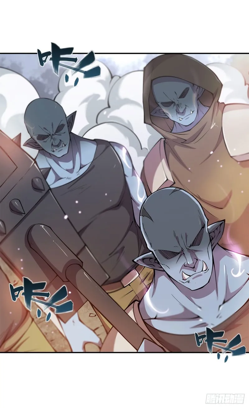 第89话 支援 第3页